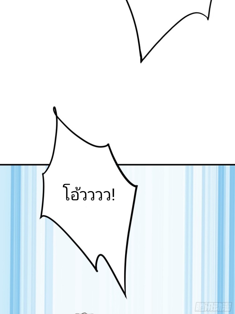 มีพลังโกงด้วยต้นไม้แห่งสววรค์ ตอนที่ 4 หน้า 19