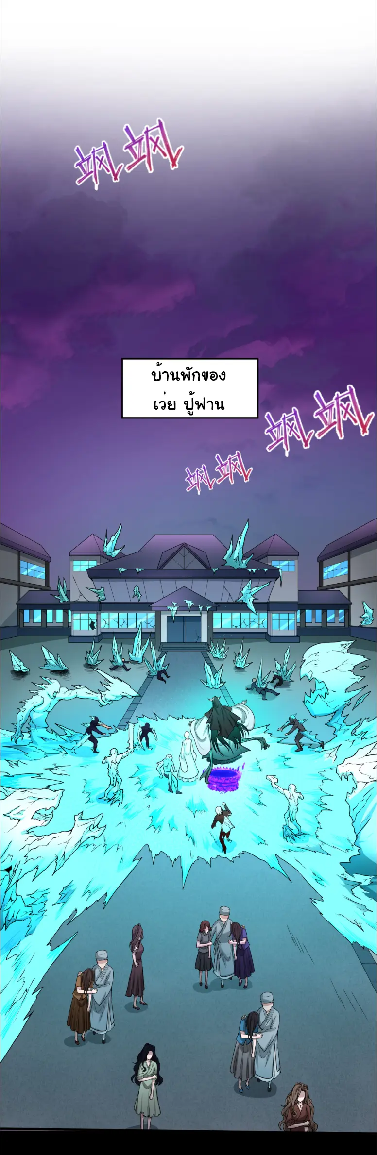 Junior Brother Demon Sovereign is too devoted ตอนที่ 148 หน้า 31