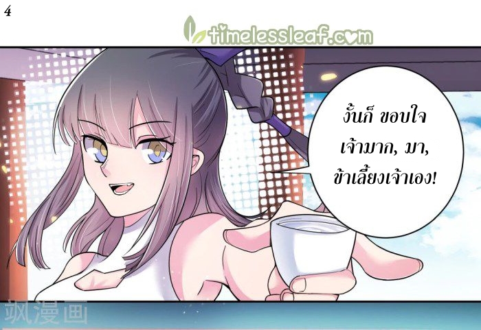 Above All Gods เทพยุทธเหนือเทวะ ตอนที่ 5 หน้า 22