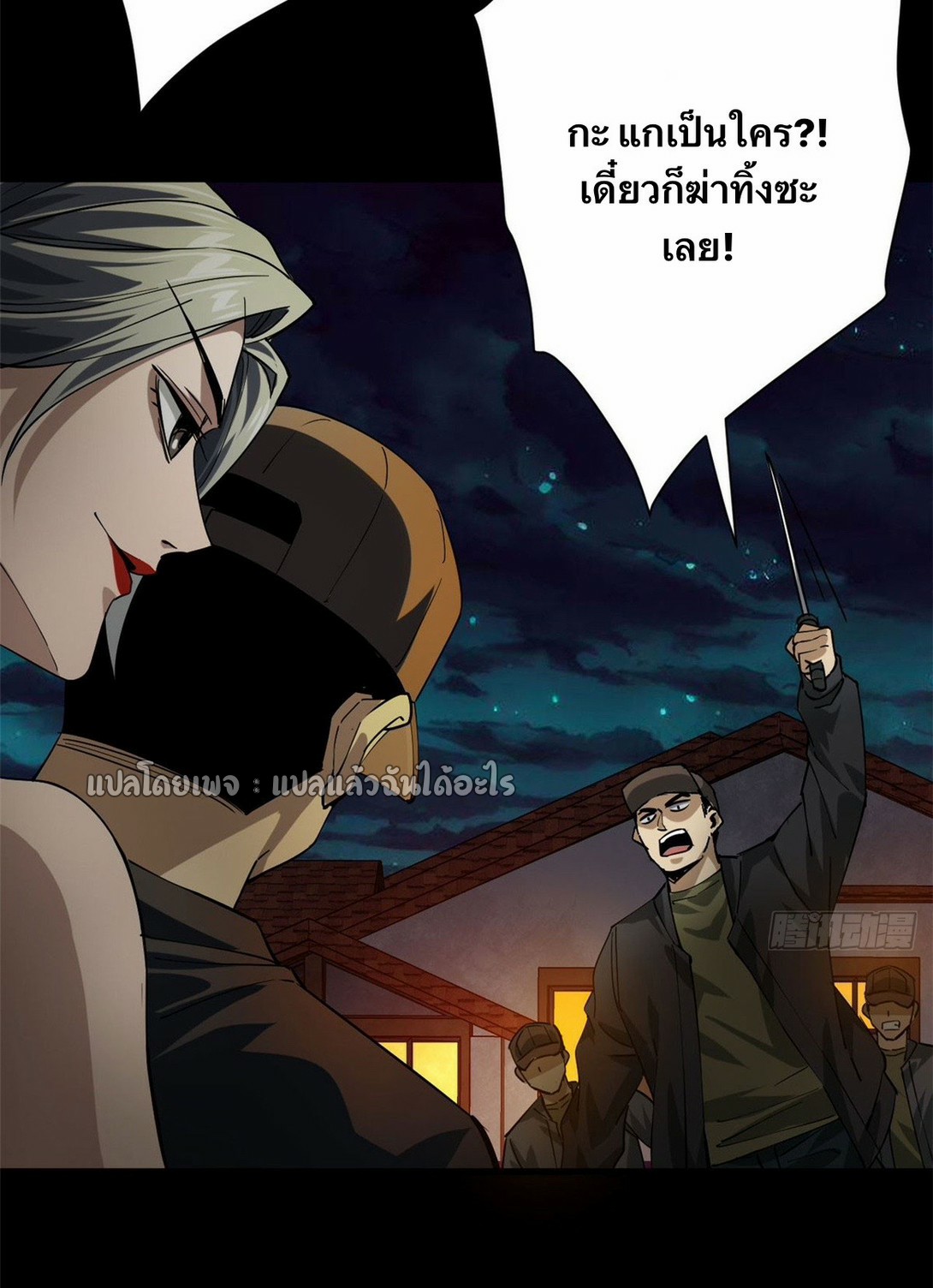 รูเล็ตเวิลด์ สุ่มไอเทมเอาชีวิตรอด ตอนที่ 150 หน้า 22