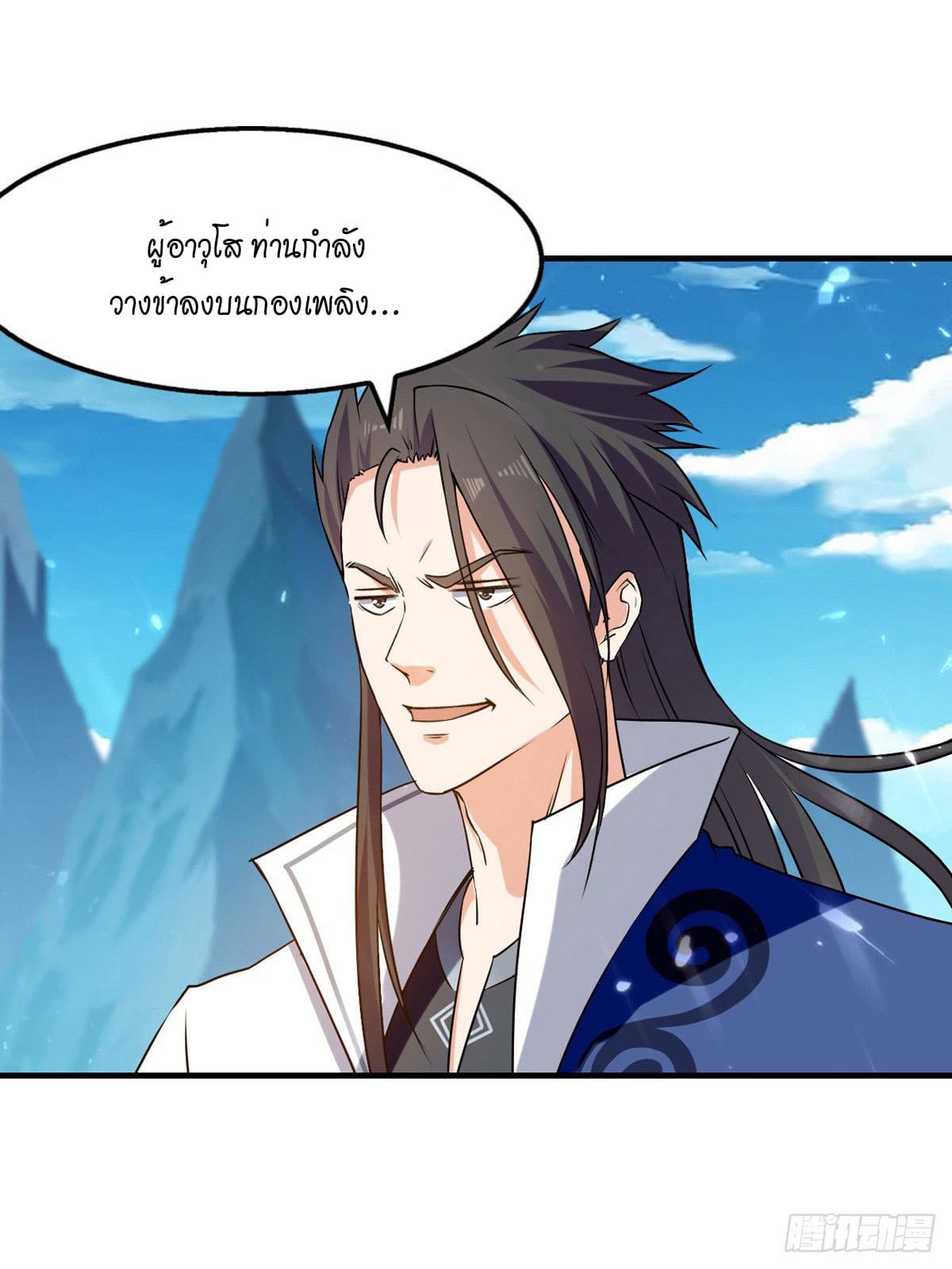 Peerless Martial Spirit ตอนที่ 95 หน้า 3