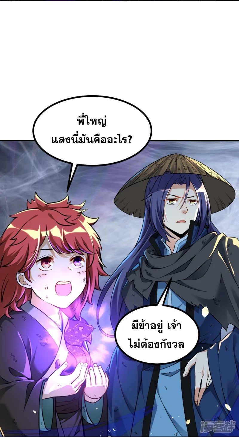 ผู้ขัดเกลาร่างกายที่แข็งแกร่งที่สุดในประวัติศาสตร์ ตอนที่ 4 หน้า 18