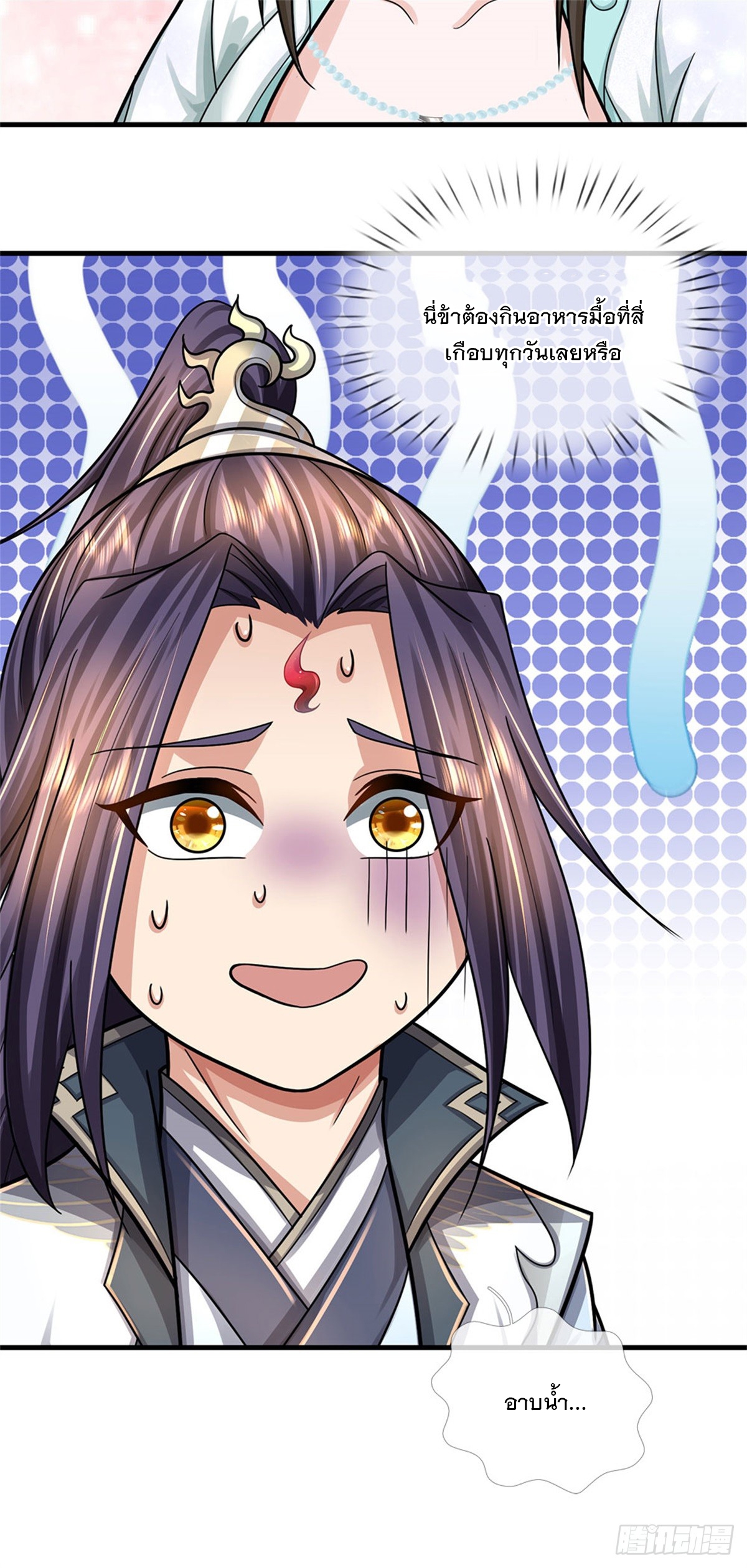 ข้าถูกเลี้ยงดูโดยหญิงสาวปีศาจ ตอนที่ 35 หน้า 6