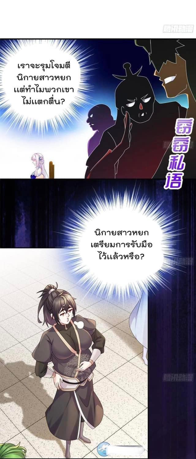 เทพเกรียนสุดลามก จุติต่างโลก ตอนที่ 33 หน้า 4