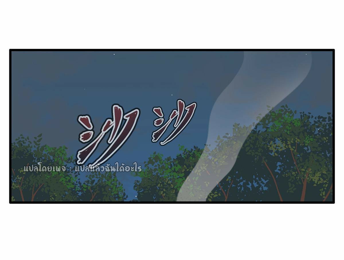 เข้ามาในเกมก็กลายเป็นเทพซะงั้น ตอนที่ 17 หน้า 36