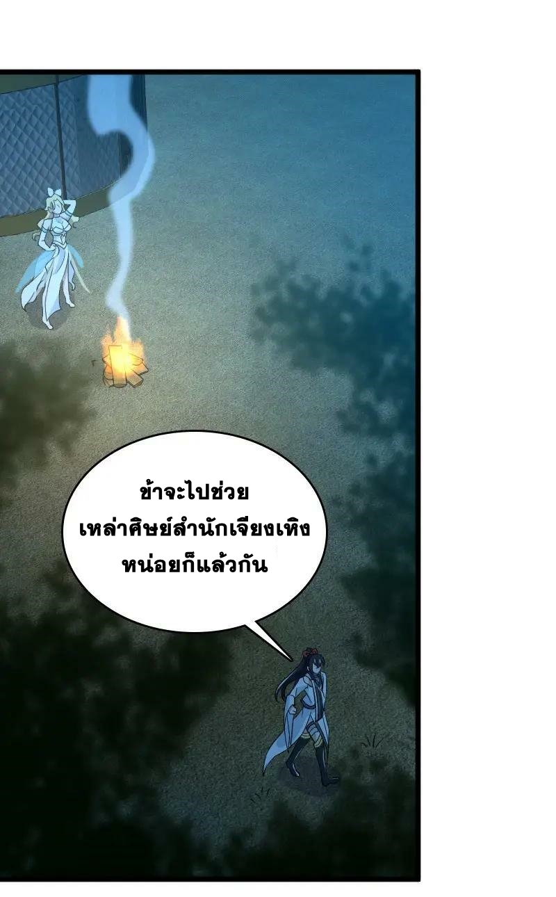ชีวิตอันสันโดษของจักพรรดิ์หลินเกอ ตอนที่ 178 หน้า 42