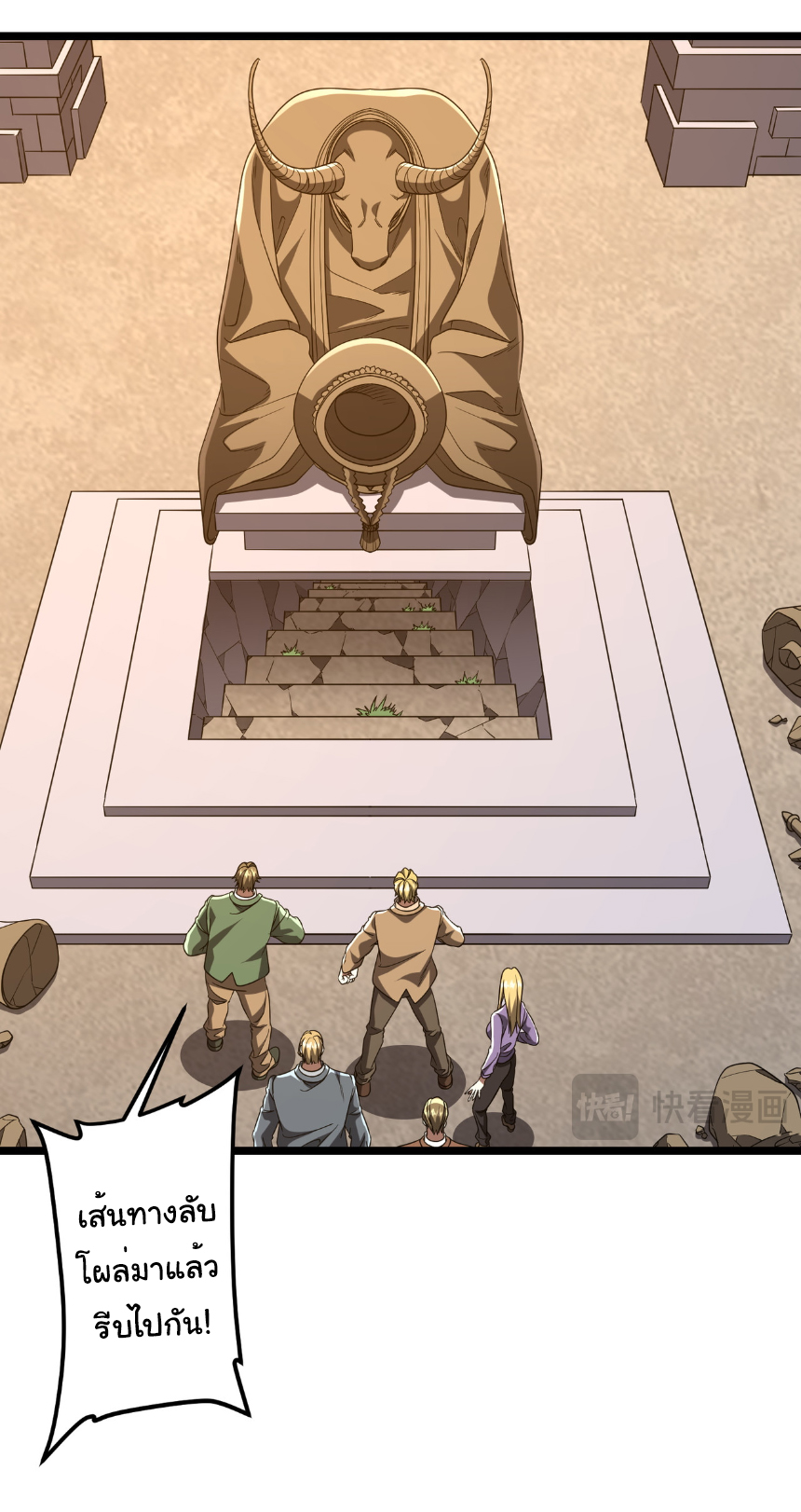 Start with trillions of coins ตอนที่ 162 หน้า 8