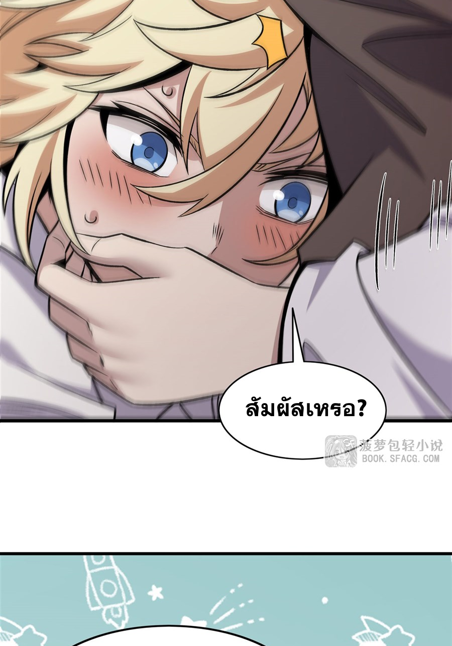 ตัวร้ายผมทองในนิยายตัวเอกหญิงสุดแกร่งก็อยากมีความสุข ตอนที่ 16 หน้า 28