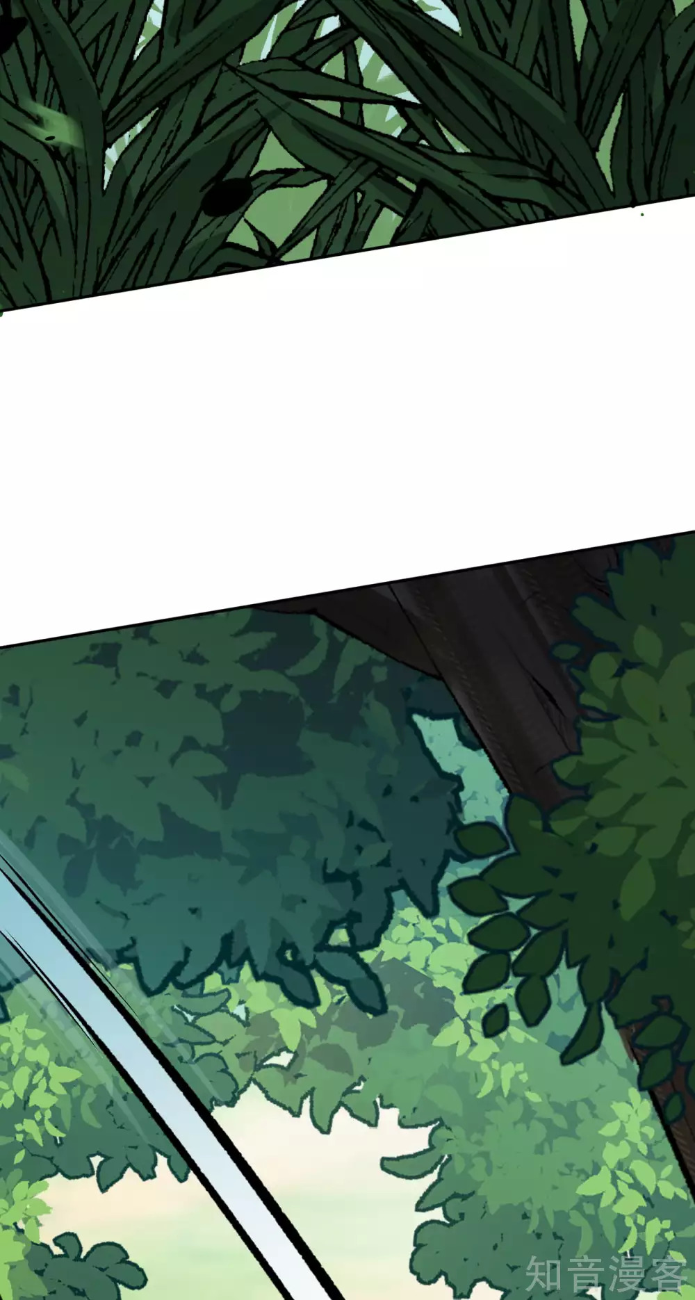 อาณาจักรดาบอมตะ ตอนที่ 26 หน้า 20