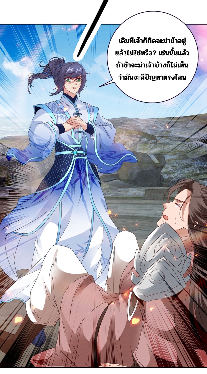 จักรพรรดิวิญญาณศักดิ์สิทธิ์ (ทันจีน) ตอนที่ 346 หน้า 3