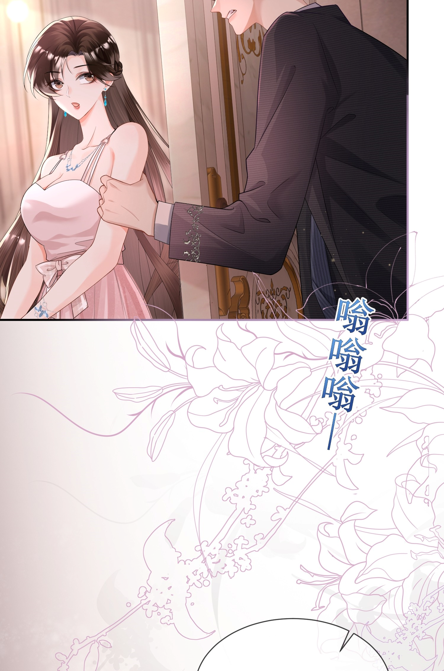 ครอบครองโดยไม่คาดคิด ตอนที่ 2 หน้า 48