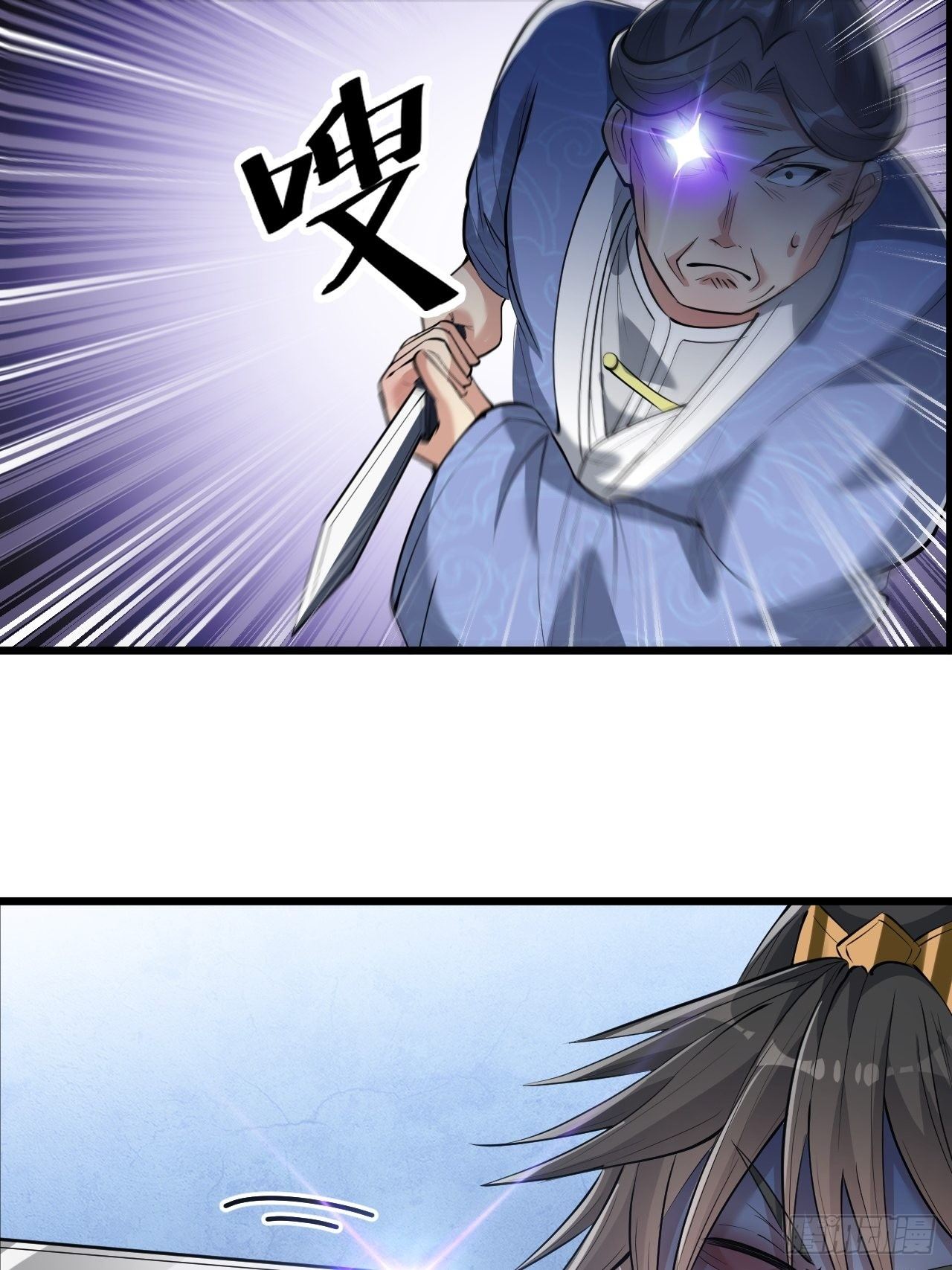 บุรุษที่มีโชค คงไม่ใช่ข้าแล้วแหละ ตอนที่ 40 หน้า 4