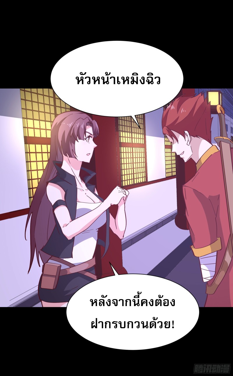 Rebirth City Deity - การเกิดใหม่ของเทพเซียนแห่งนคร ตอนที่ 33 หน้า 13