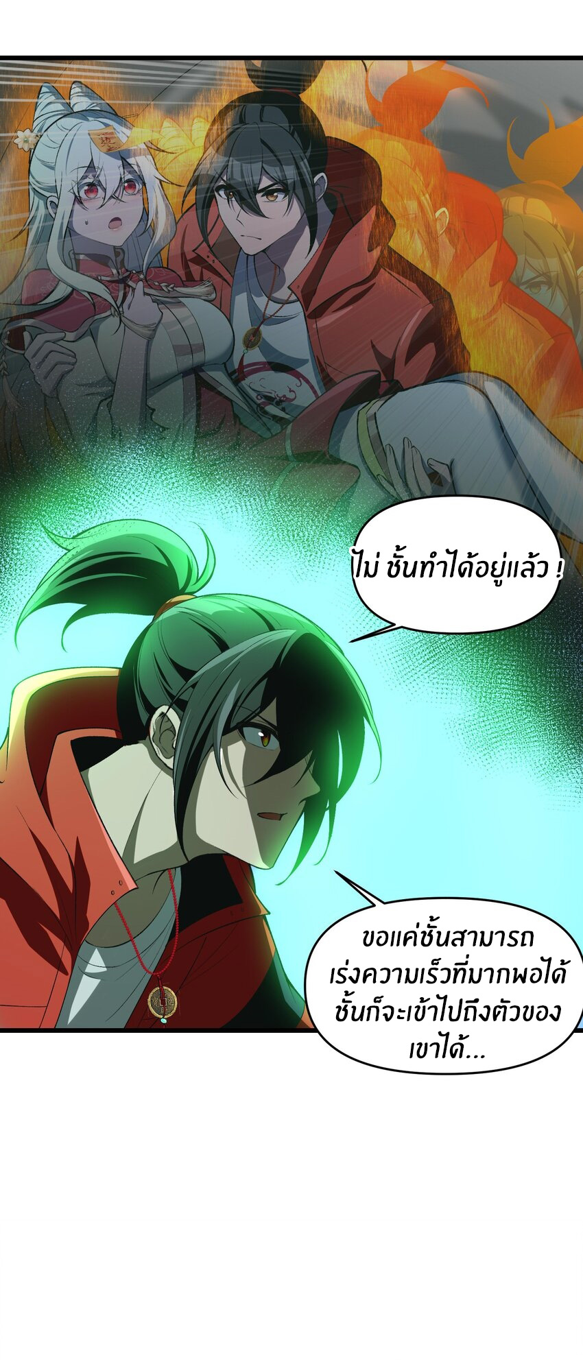 During the live broadcast, I proposed to the female ghost - she really agreed?! ตอนที่ 21 หน้า 27