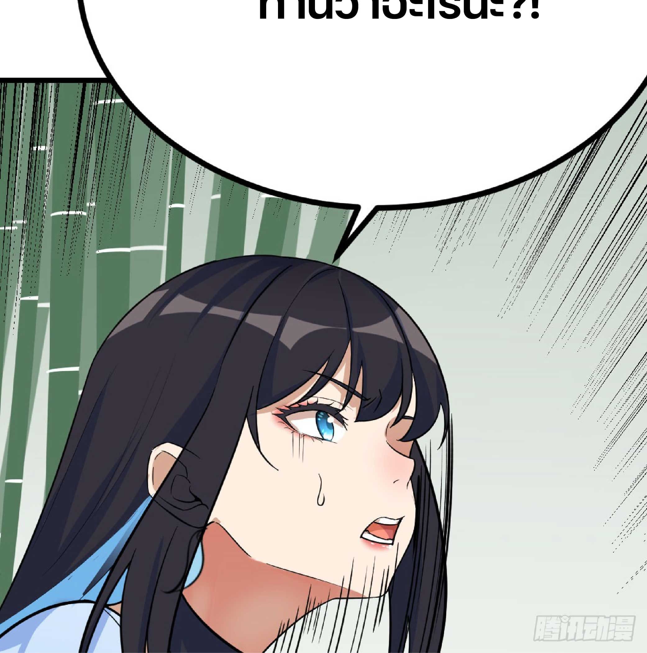 จู่ๆวิชาฟื้นฟูก็ไร้เทียมทานซะงั้น ! ตอนที่ 5 หน้า 64