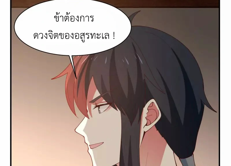 Chaos Alchemist (วิบัติการณ์เทพเซียนโอสถ) ตอนที่ 180 หน้า 24