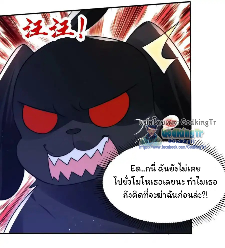 ระบบห้วงมิติกับการกักตุนเนื้อหมู 1 หมื่นตันก่อนวันสิ้นโลก ตอนที่ 111 หน้า 14