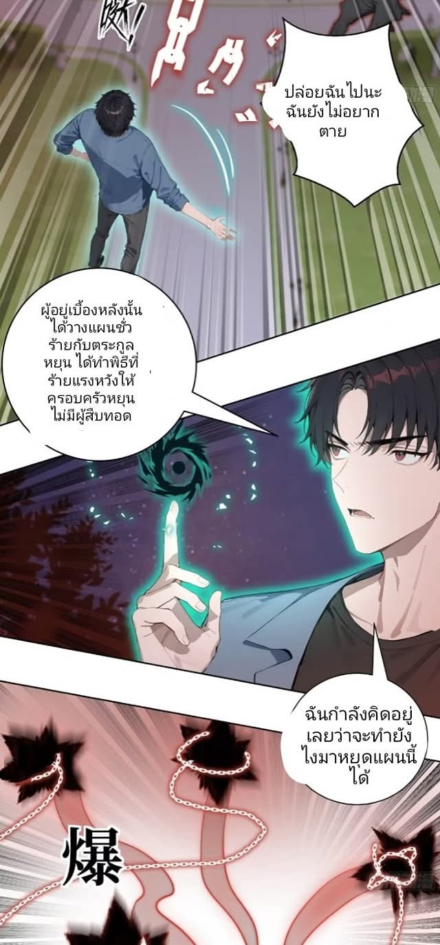 ถึงข้าจะแค่ขั้นสร้างรากฐาน แต่ข้าก็เทพ ( อัพตอนใหม่ทุกวัน เสาร์ ) กลุ่มชนแล้ว ตอนที่ 6 หน้า 56