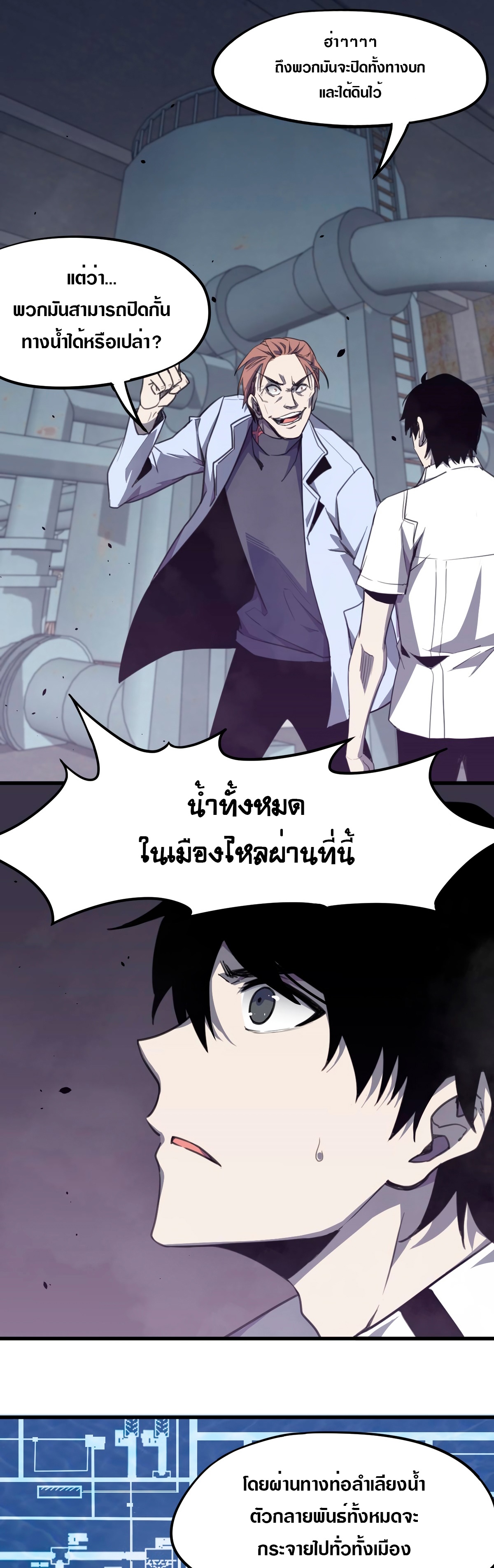 Super Evolution ตอนที่ 10 หน้า 8