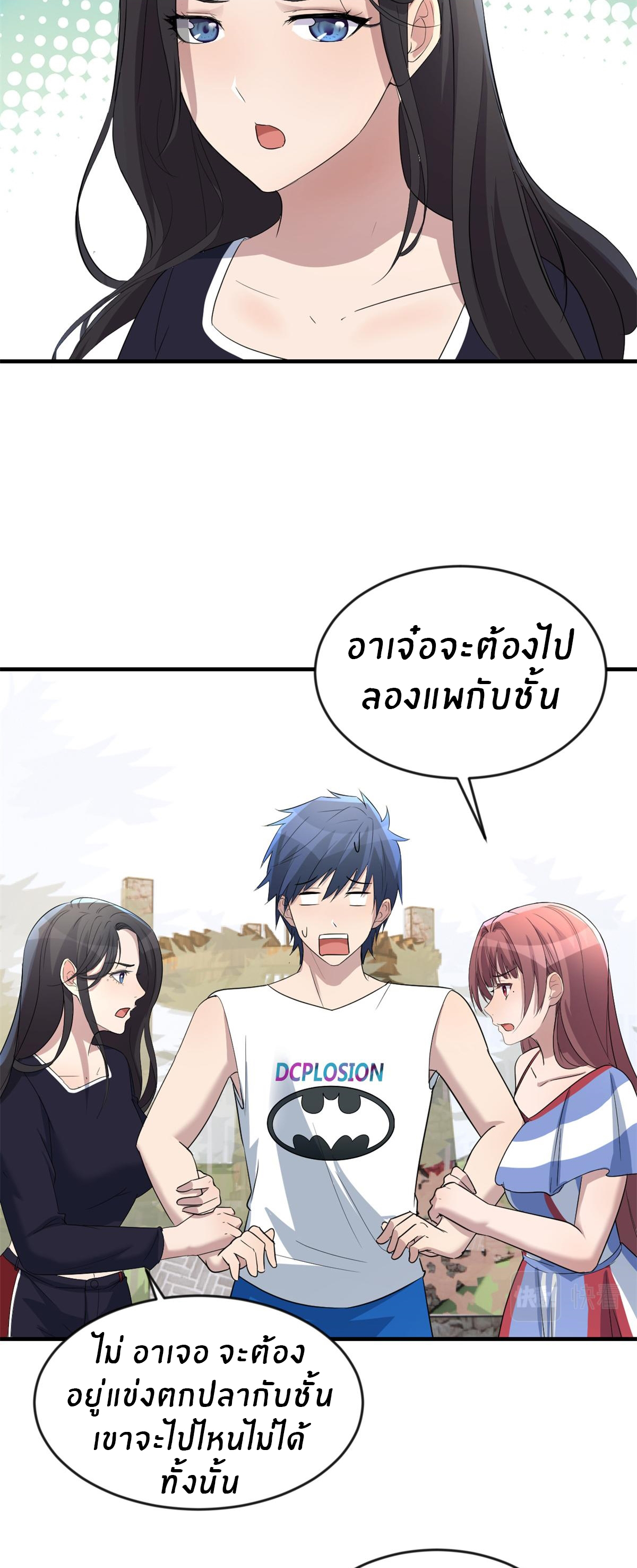 พี่สาวอยากเล่นคุณ ตอนที่ 169 หน้า 14