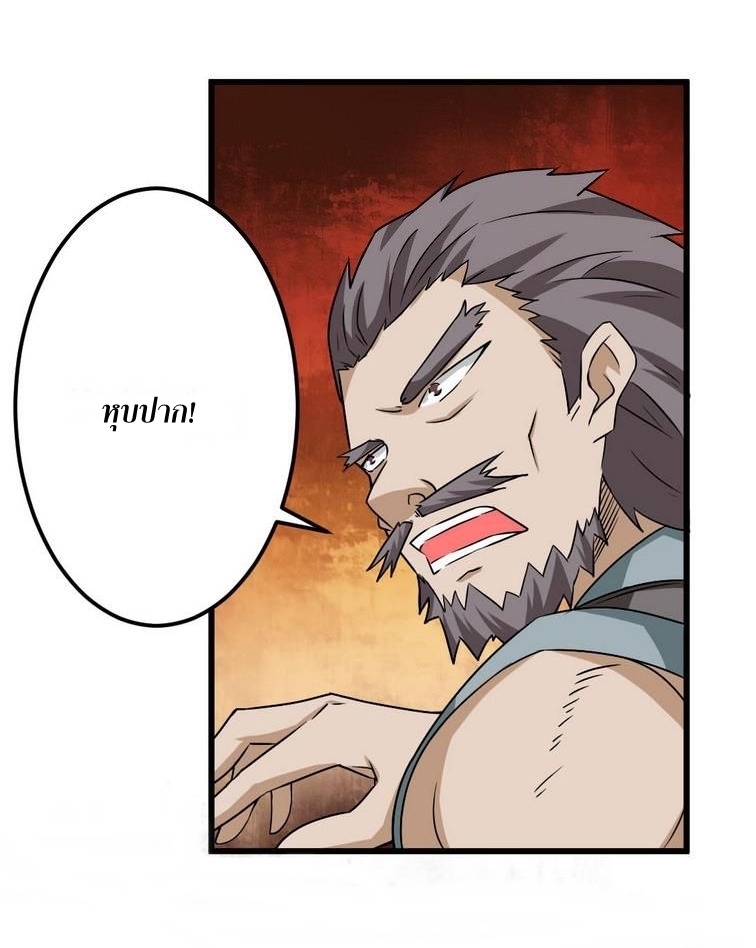 มหาจอมปราชญ์ ปราณเทวะ ตอนที่ 92 หน้า 12