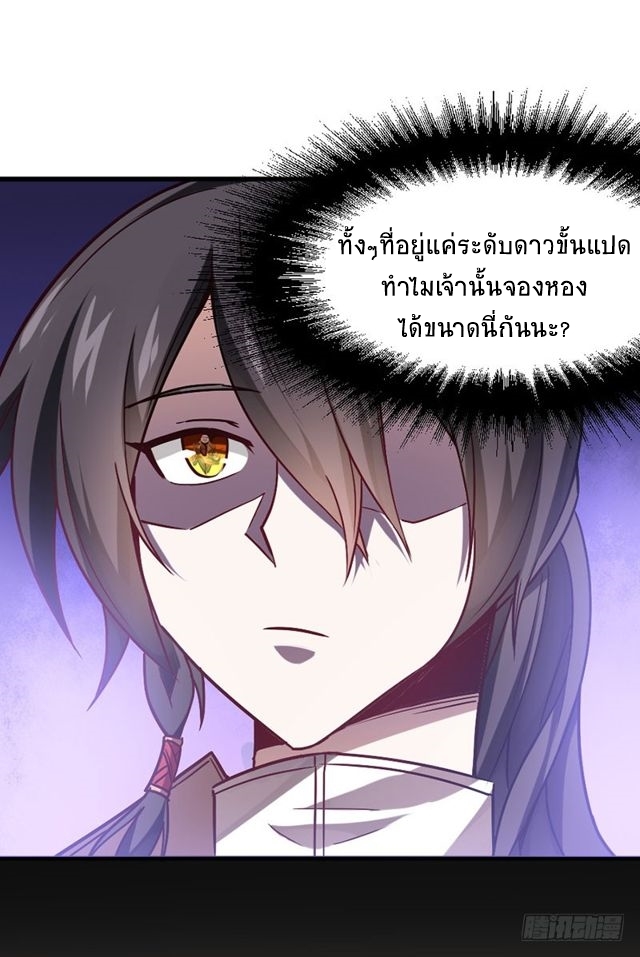 การกลับมาของจักพรรดิ์ ตอนที่ 32 หน้า 17