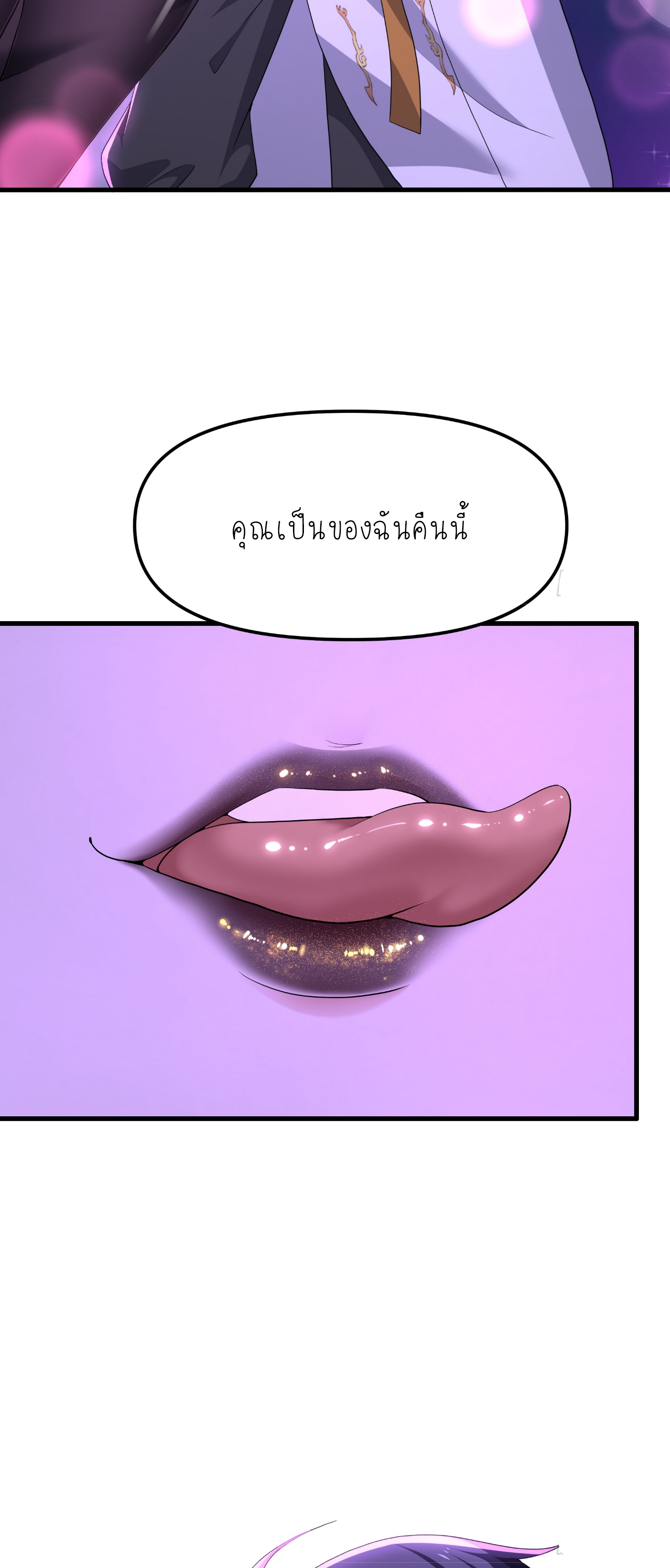 ตายในเกม เกิดใหม่ในร่างราชาปีศาจ ตอนที่ 40 หน้า 29