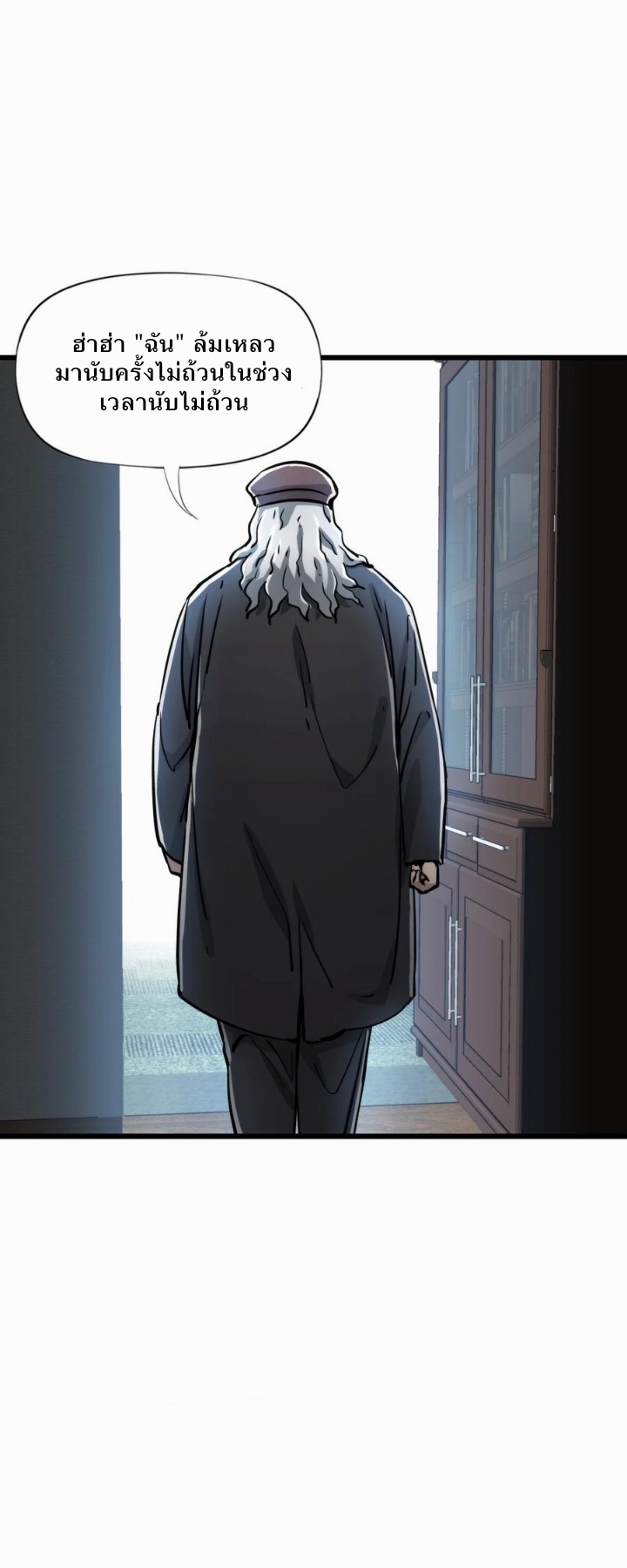 หัตถ์ของพระเจ้า ตอนที่ 21 หน้า 34