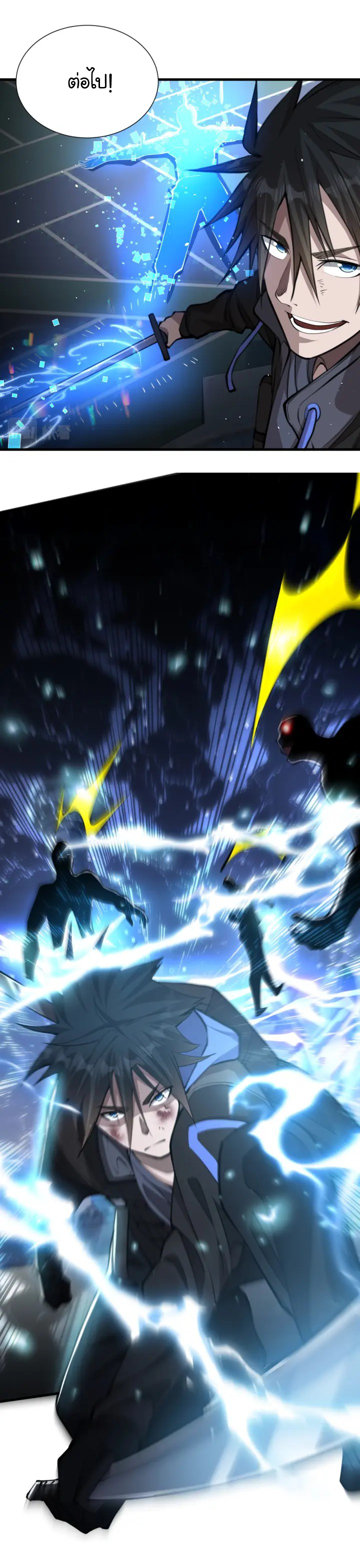 [.Doom Summoner.] ตอนที่ 9 หน้า 19