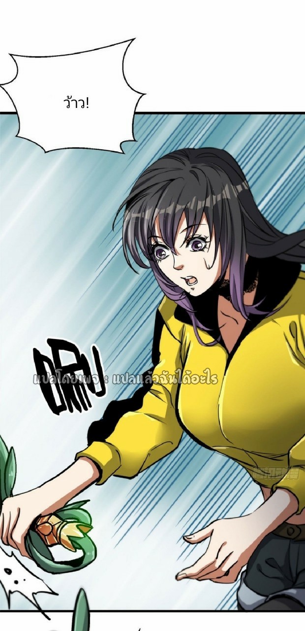 รูเล็ตเวิลด์ สุ่มไอเทมเอาชีวิตรอด ตอนที่ 46 หน้า 10