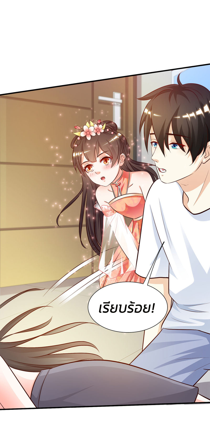 ราชาดอกไม้อมตะ ตอนที่ 9 หน้า 18