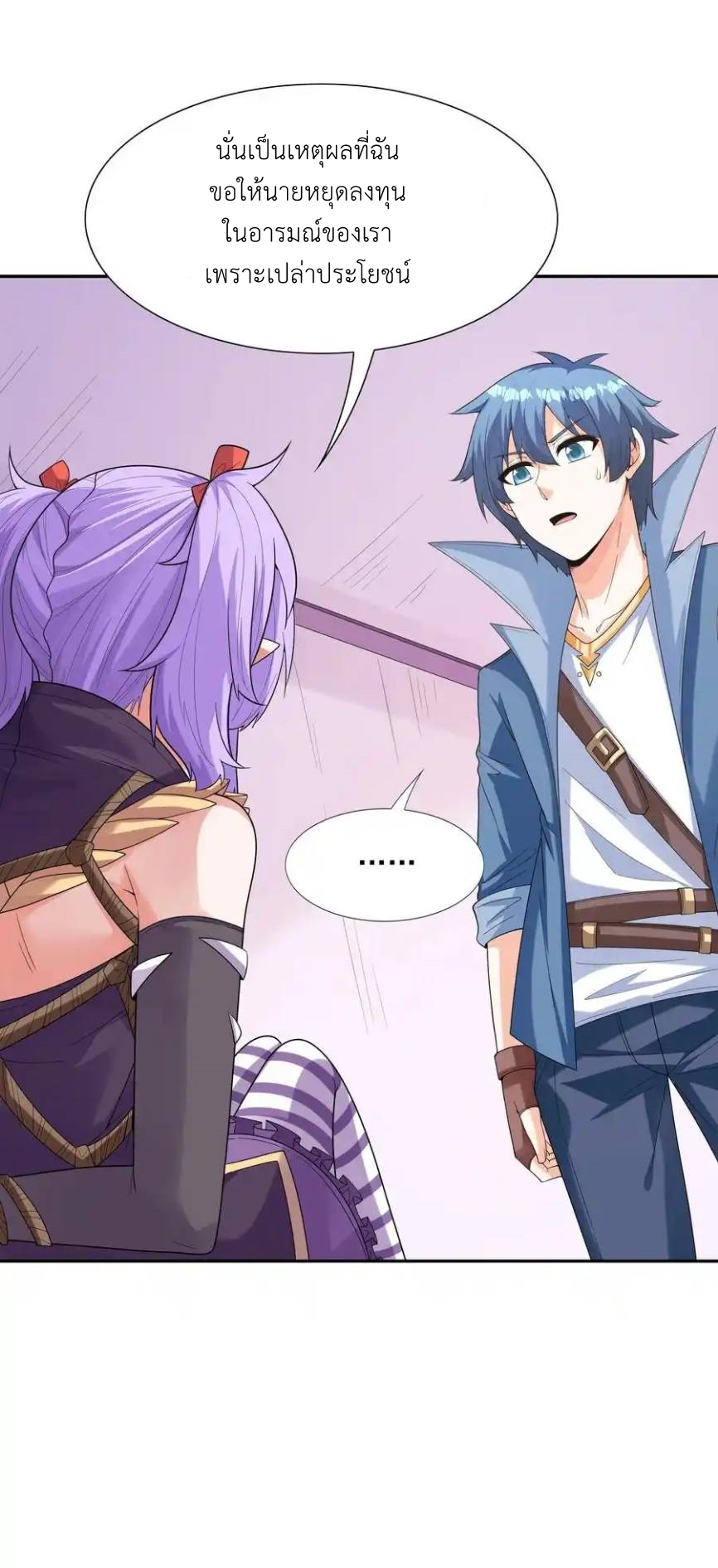 My Harem Is Entirely Female Demon Villains ตอนที่ 47 หน้า 47