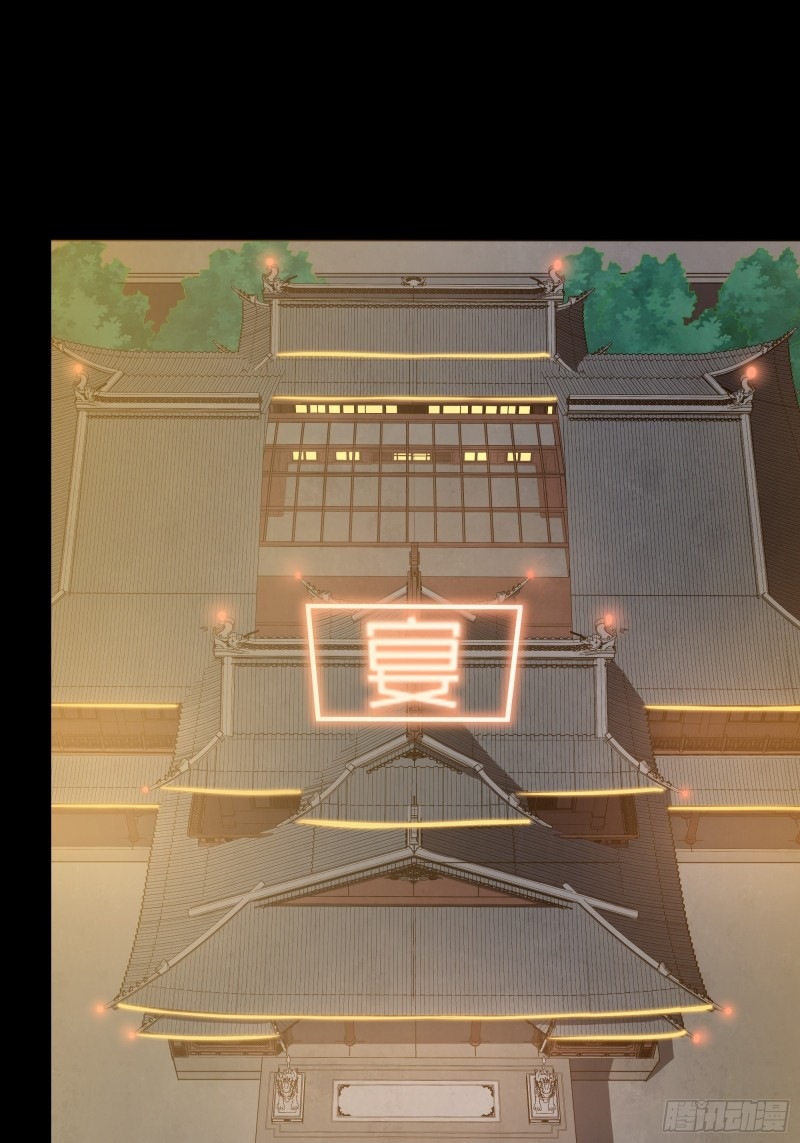 Legend of Star Genera ชนจีน ตอนที่ 95 หน้า 57