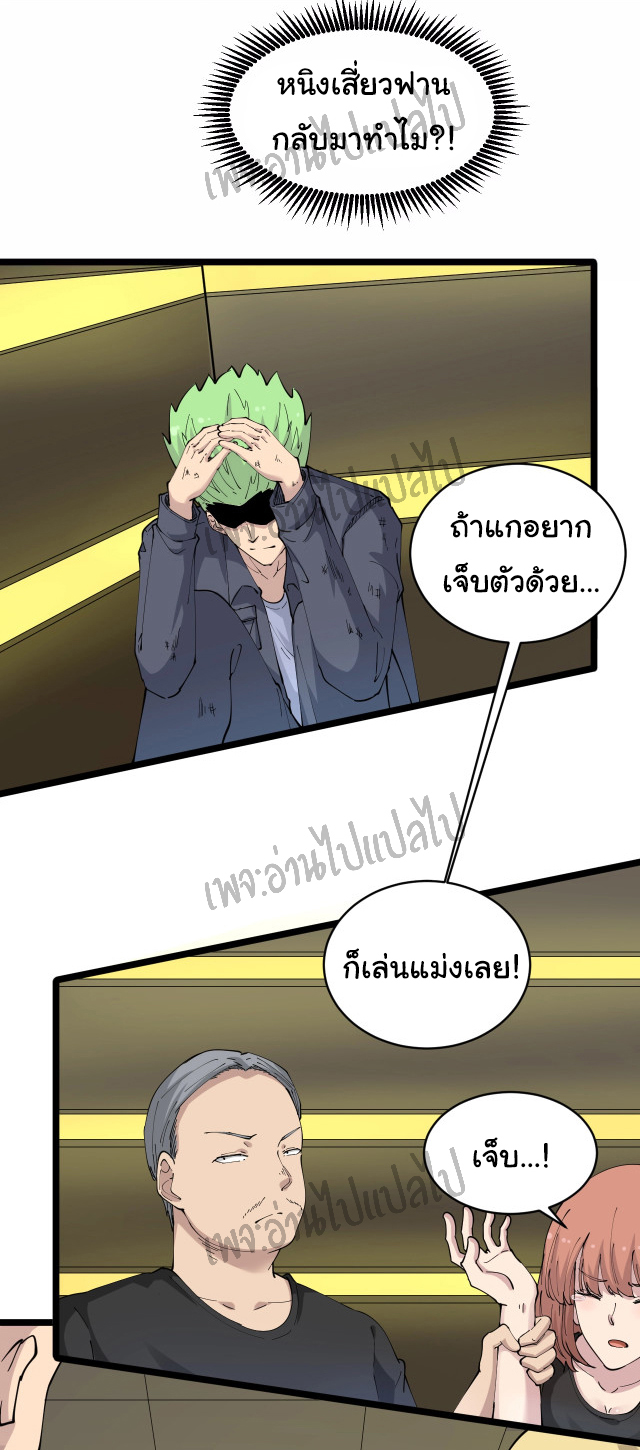 Sanjie Taobao Store ระบบร้านค้าเทพเจ้า ตอนที่ 61 หน้า 16