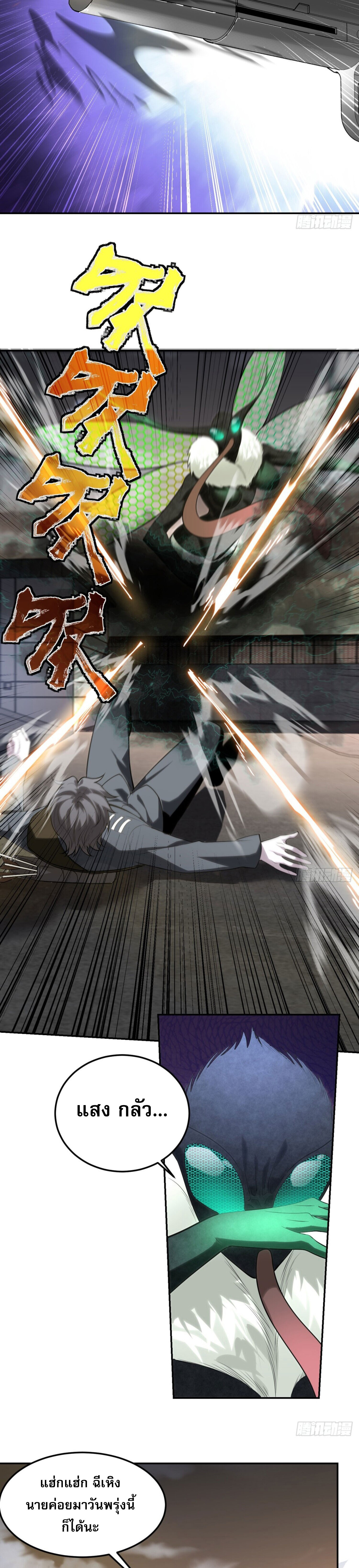 รีเซ็ทชีวิต กลับขึ้นมาจัดระเบียบโลก ตอนที่ 3 หน้า 39