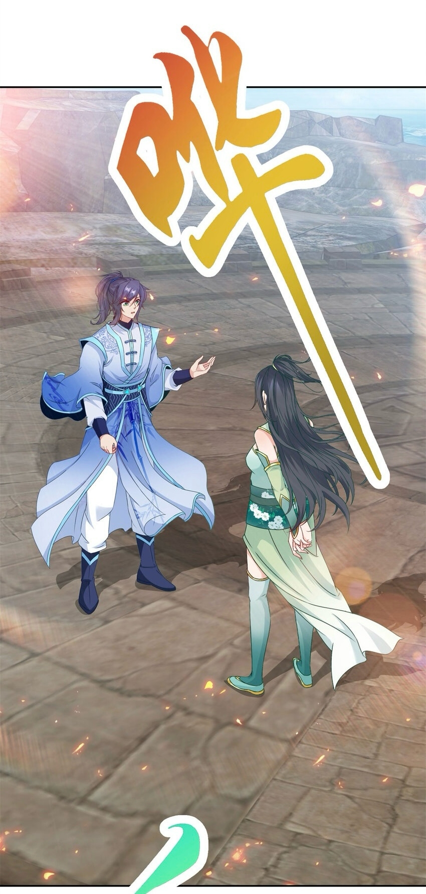 จักรพรรดิวิญญาณศักดิ์สิทธิ์ (ทันจีน) ตอนที่ 349 หน้า 2