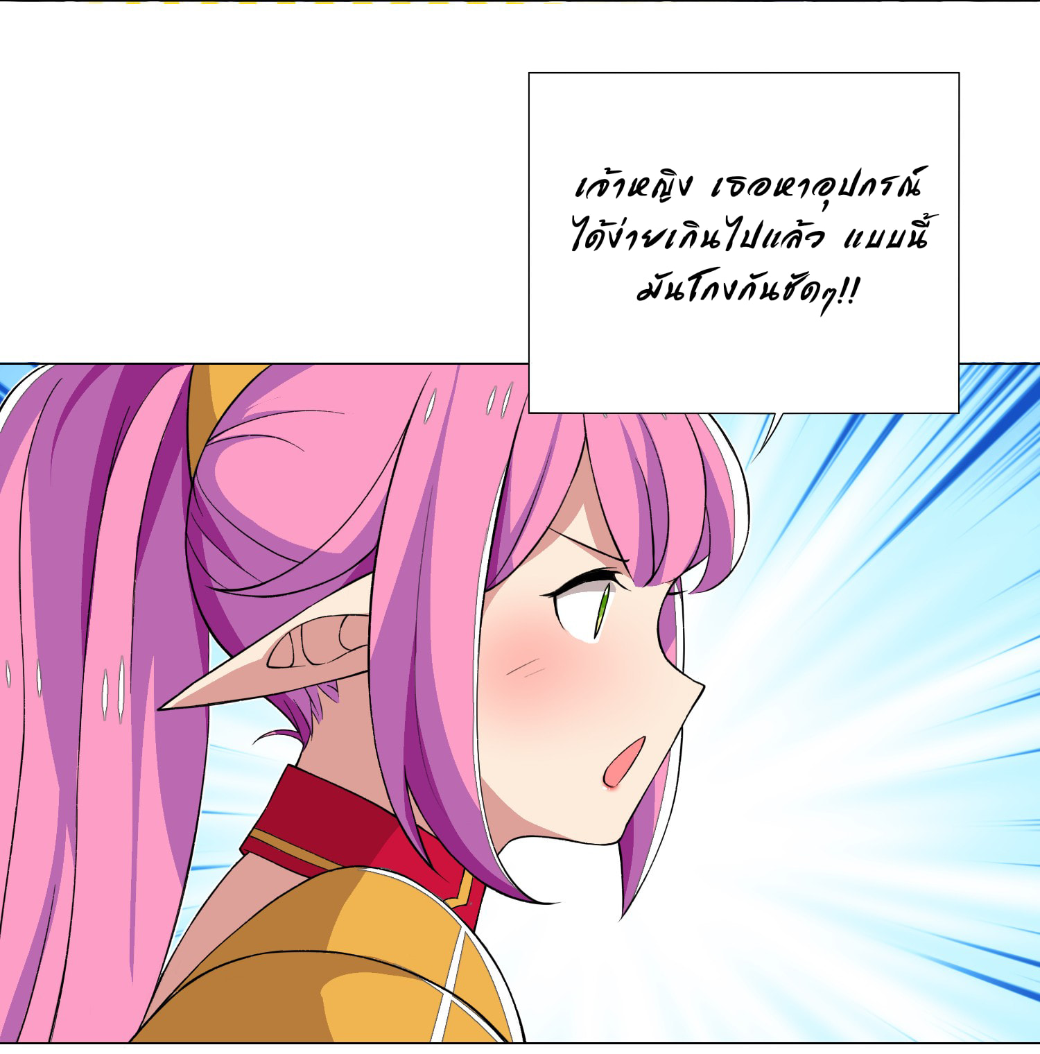 ผมเกิดใหม่เป็นสุดยอดเทพและตัวละครในเกมของผมเป็นเจ้าหญิงแห่งโชคที่มีค่าโชค666นะคร๊าบบ ตอนที่ 19 หน้า 30