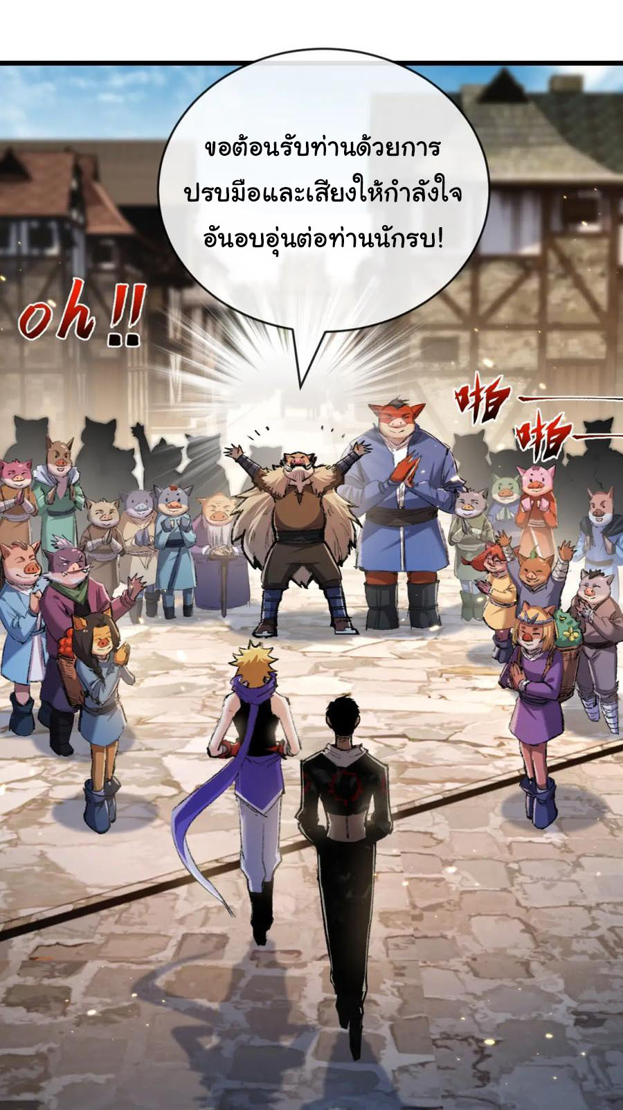 I'm the boss in Magic Moon ตอนที่ 16 หน้า 26