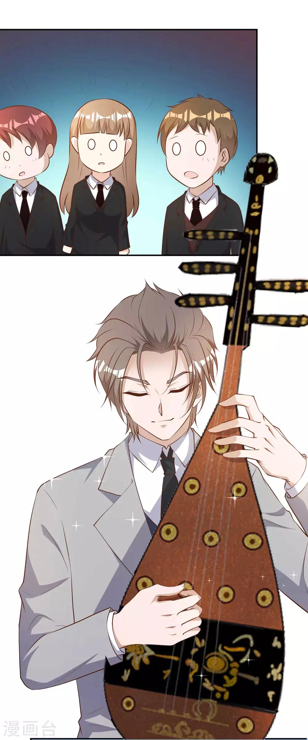 God Fisherman ตอนที่ 39 หน้า 25