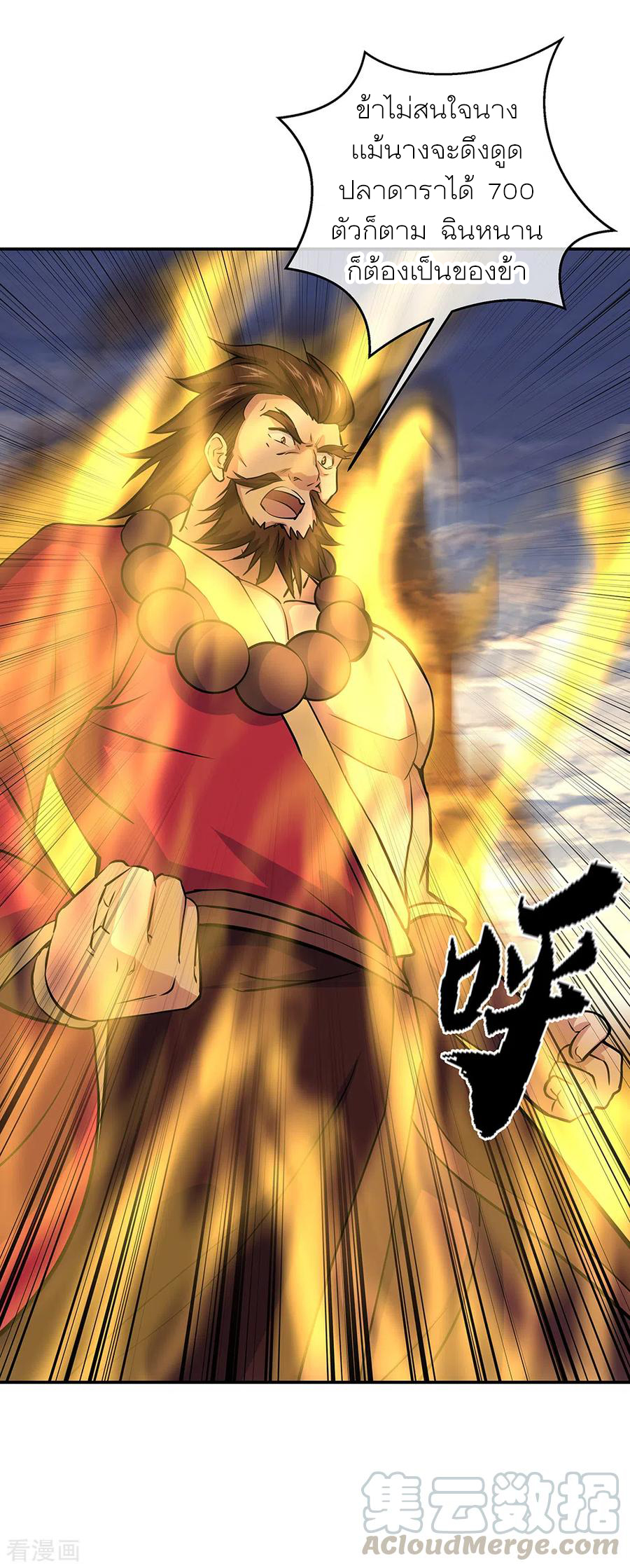 peerless battle spirit ตอนที่ 274 หน้า 29