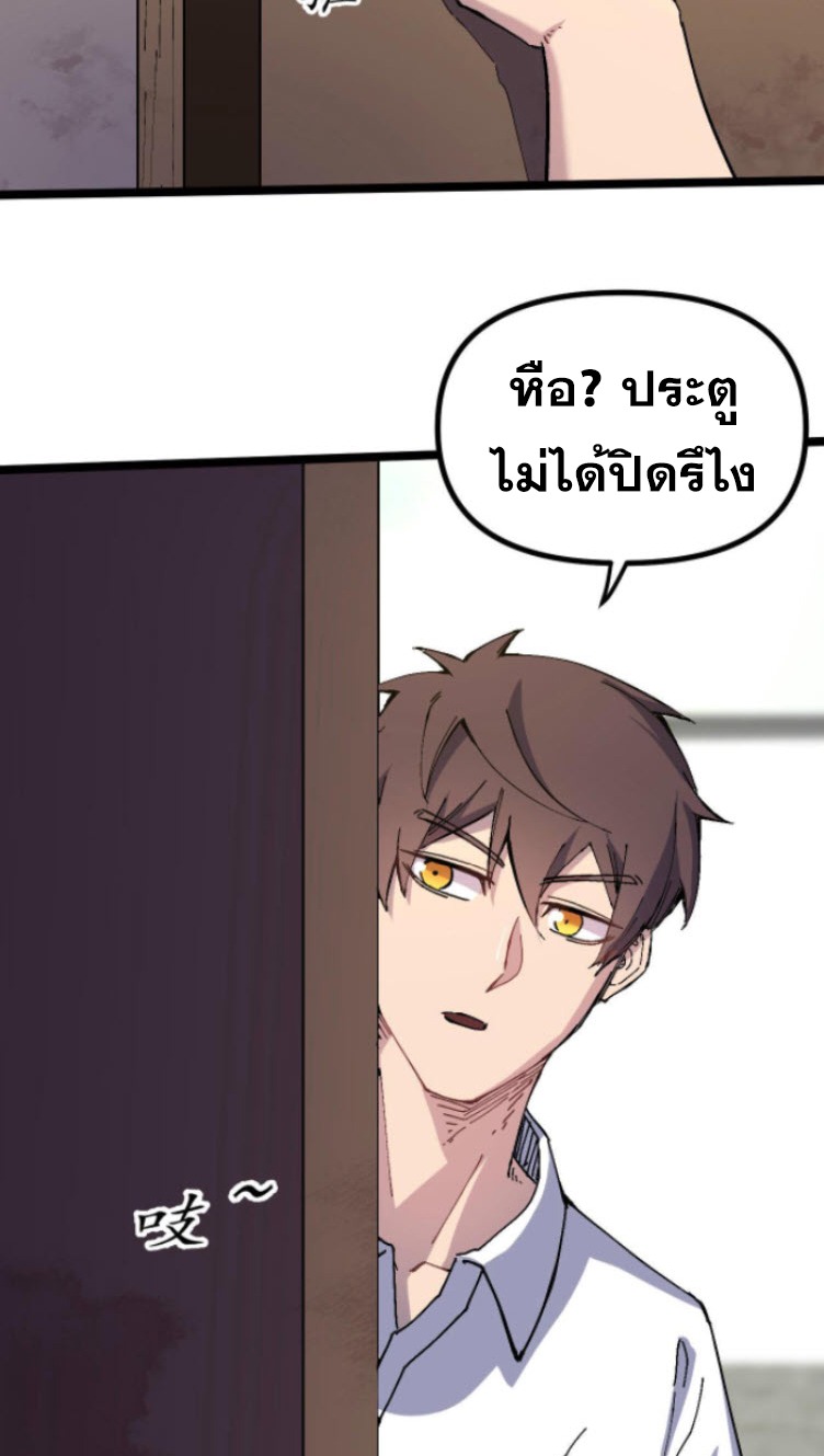 ย้อนเวลา 1983 กลับไปเป็นเศรษฐี ตอนที่ 3 หน้า 33