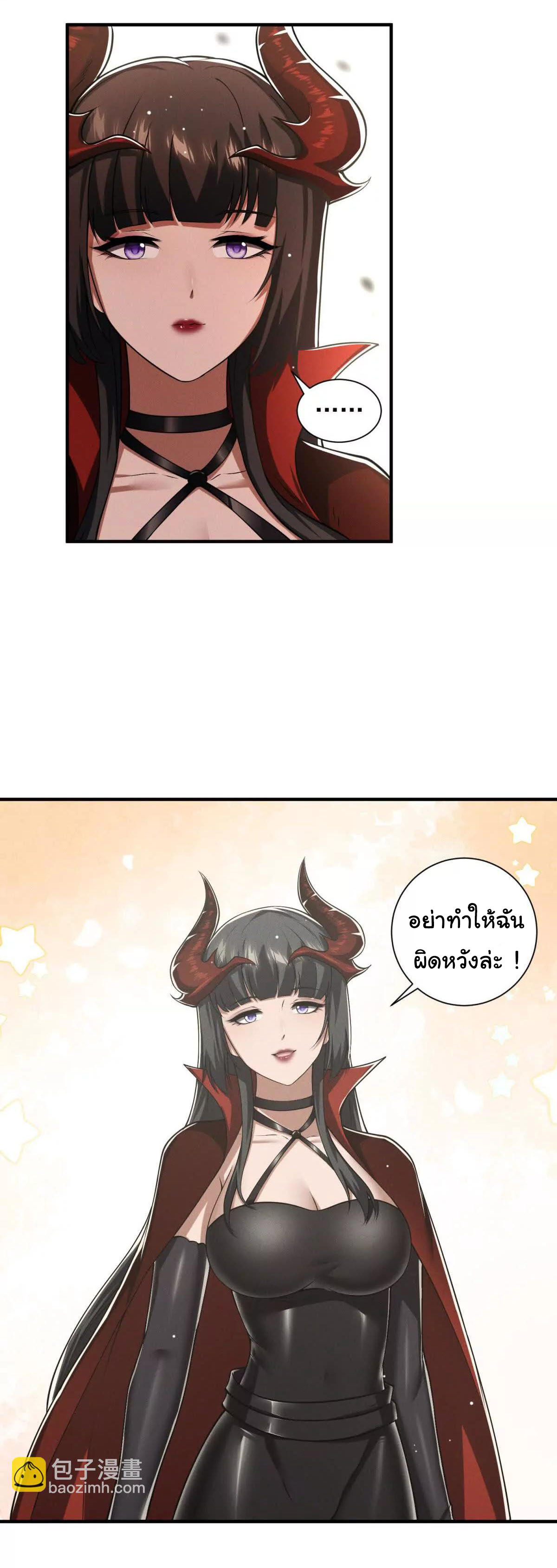 อัพเลเวลสุดขีดเพราะฉันคือจ้าวแห่งภัยพิบัติ ( I escalated with calamity ) ตอนที่ 12 หน้า 38