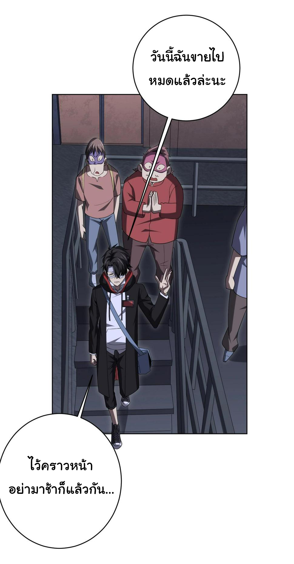 Start with trillions of coins ตอนที่ 13 หน้า 23