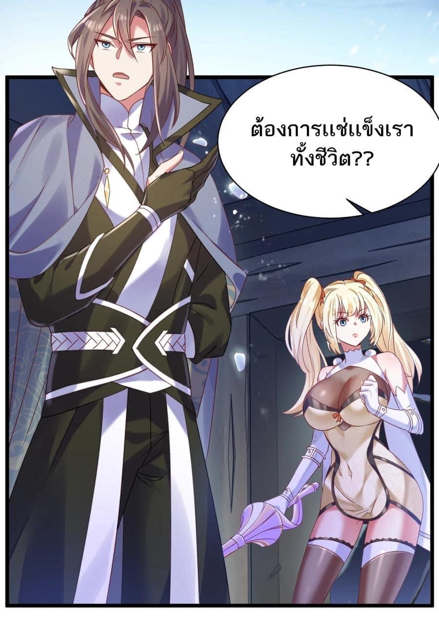 เทพเซียนอมตะตกสวรรค์ (เเม่มดเบิ้มๆ) ตอนที่ 12 หน้า 3