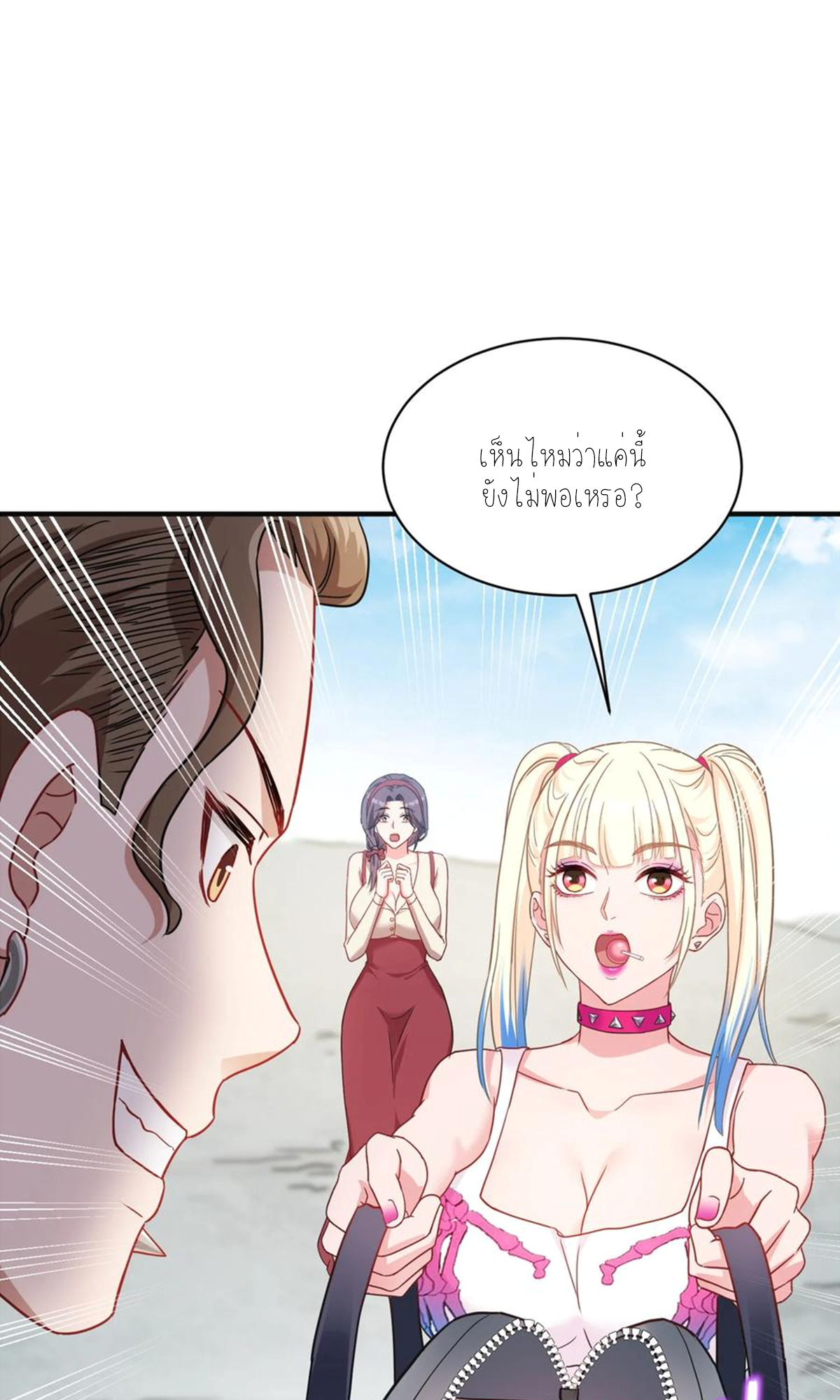 ผมไปเกาะสาวสวยกิน, แต่ตอนนี้ฉันเป็นคนร่ำรวยแล้ว~ ตอนที่ 62 หน้า 33