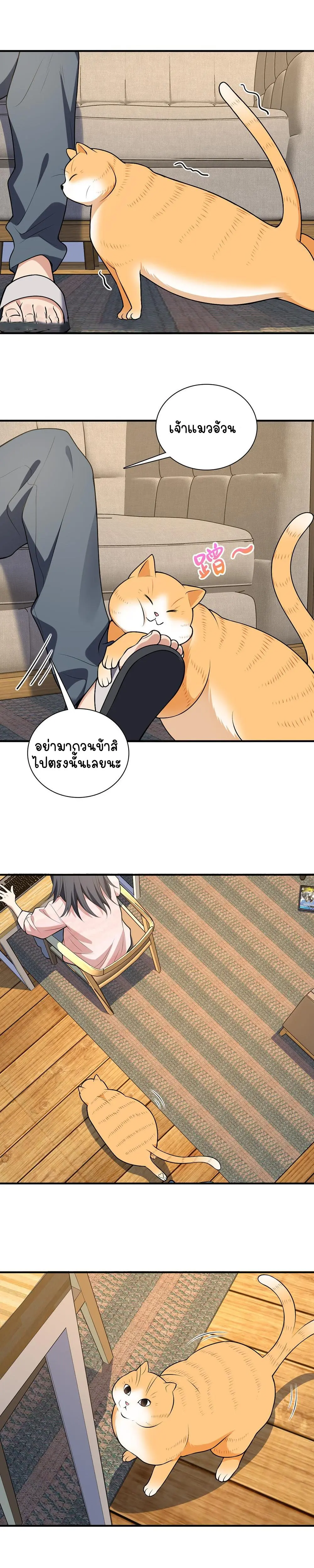 ภรรยาผมเป็นคนเมื่อ1000ปีที่แล้ว My Wife Is From a Thousand Years Ago ตอนที่ 21 หน้า 23