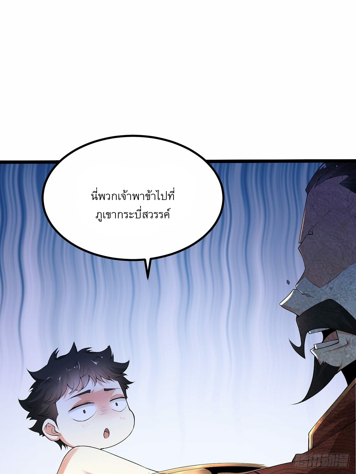 เทพกระบี่มรณะ (ชนจีน) ตอนที่ 1 หน้า 48