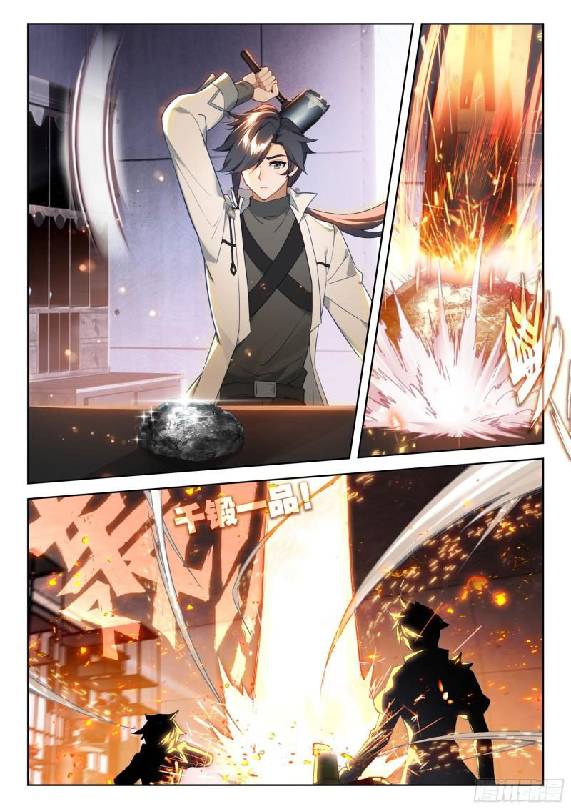 Soul Land IV – The Ultimate Combat มหาศึกการต่อสู้ ตอนที่ 257 หน้า 7