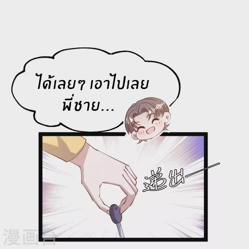 God Fisherman ตอนที่ 280 หน้า 15