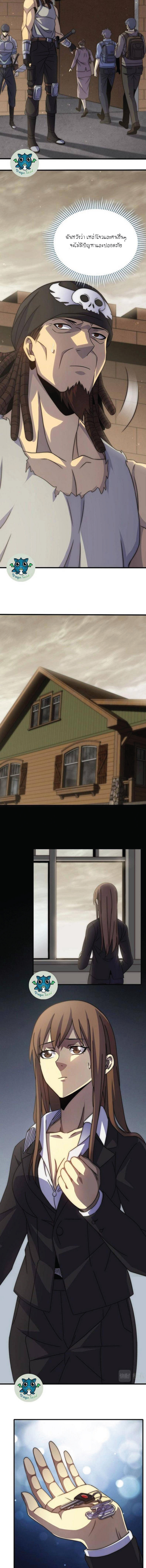 Apocalyptic Thief ตอนที่ 16 หน้า 2